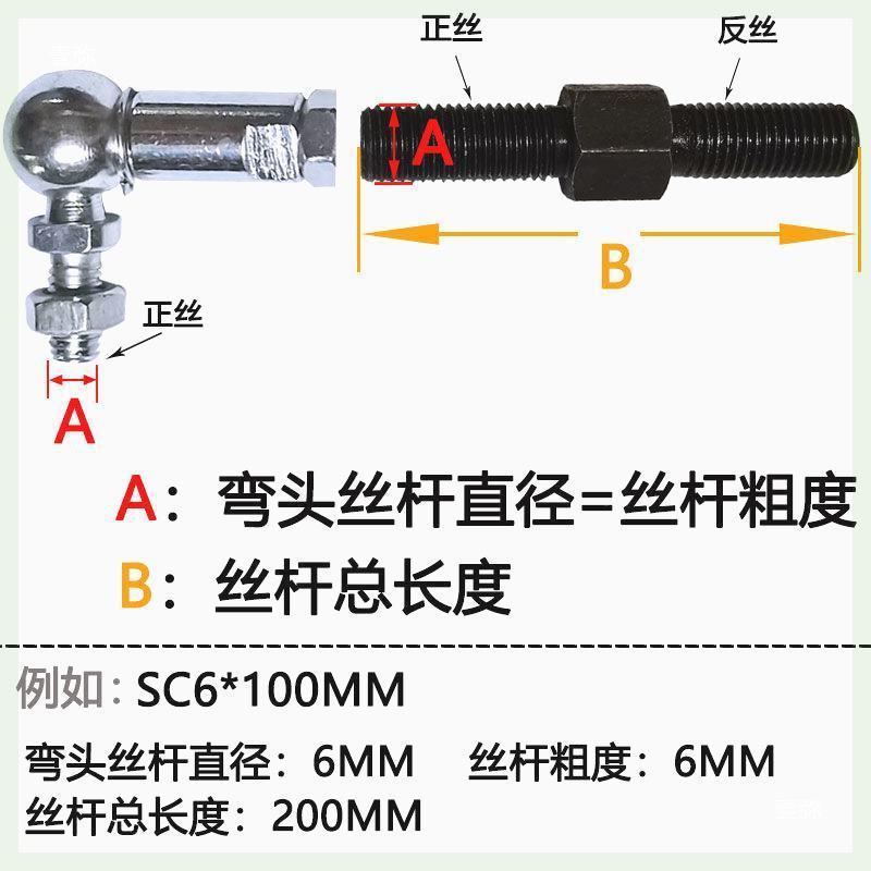 弯杆轴万承连接杆头关节杆端无品牌/向头接头C球S0正反螺纹双内丝
