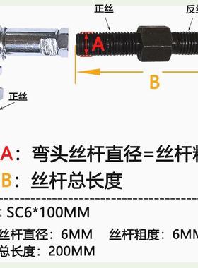 弯杆轴万承连接杆头关节杆端无品牌/向头接头C球S0正反螺纹双内丝