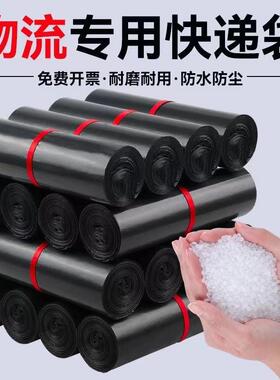 整包快递打包防水加厚包装袋黑色大PCZ物服流装电商破坏自袋粘袋