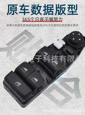 适用3宝F203系F0613192082F31X3马F25X5F15玻璃升降开关613190810