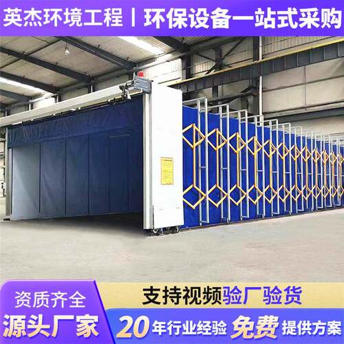 移式具伸缩动漆喷房电动双轨道折叠式大标准型型家打磨晾干房无尘