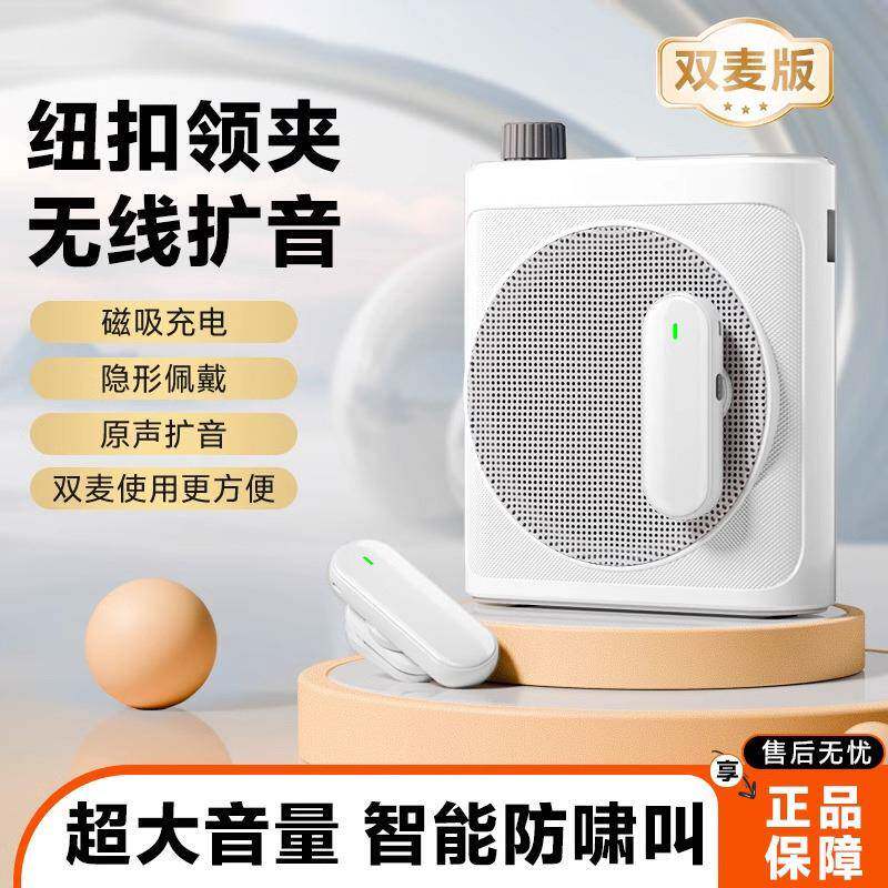 严选无线领夹式小蜜蜂扩音器教师专用上课讲麦克风大音量喇叭磁吸