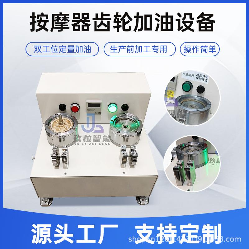 仪按摩齿轮定加油表设备外圈进行量器中JL-JY666间轴两侧自动化精