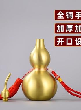 铜厅葫芦摆件纯黄铜开口礼芦挂件客家居办PDD47239公室摆设葫装饰