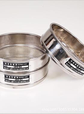 直径25cm304-不锈钢标准筛标准检典验筛分样筛药目筛1250mm0500目