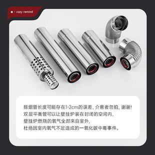 壁挂炉排烟加管双不锈钢排外气管长244管供层暖炉烟筒弯头/出墙管