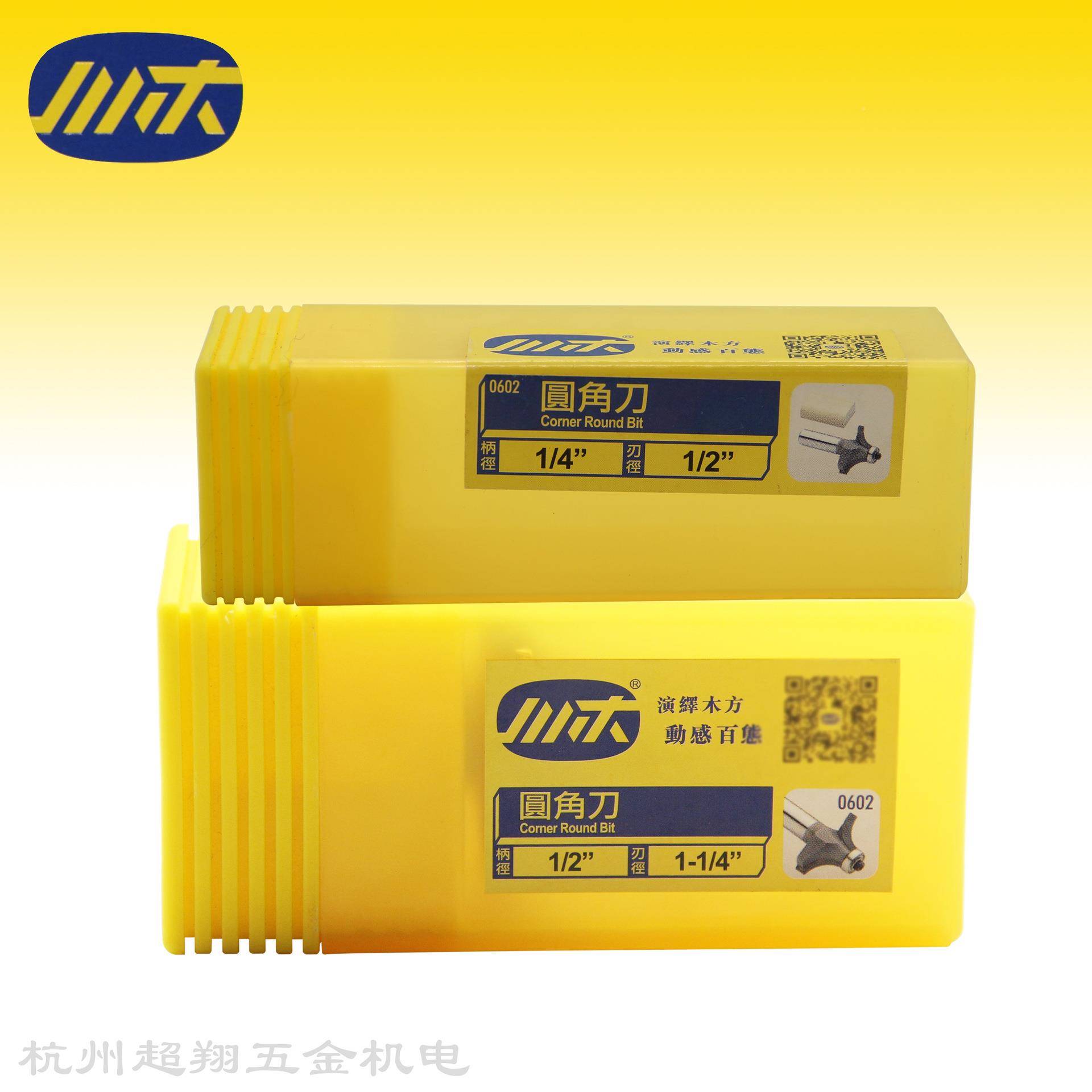 机川木圆角刀650半圆弧修铣边缘R倒角刀木工开槽修边雕刻锣数控刀