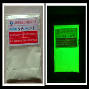供食品级夜光粉NRU化高亮型夜光粉短效硫直锌夜光粉