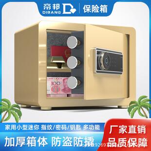 家用小MIZ险型保柜入墙公防盗全钢保险箱指纹密床头码柜保管办箱