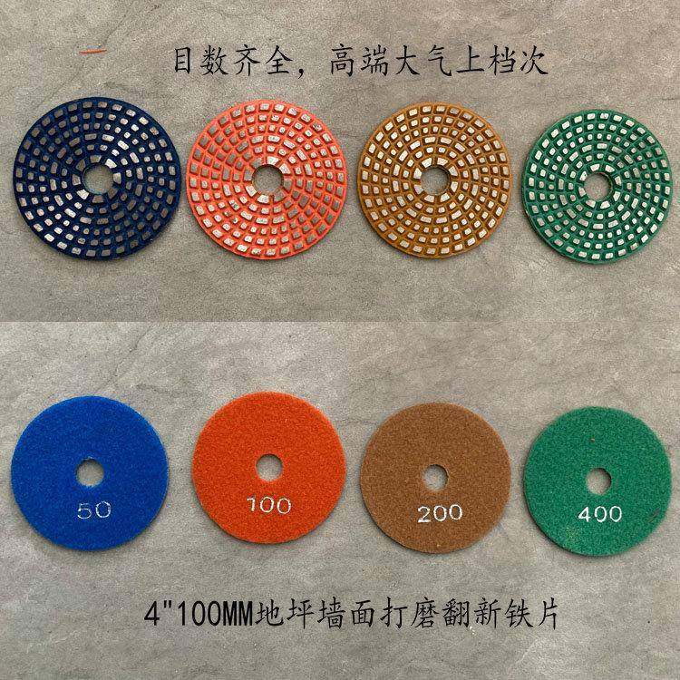 寸10m0m烧839结4刀齿口铁磨片剪片金属磨片地坪翻新整平磨片,标准件/零部件/工业耗材,树脂磨片/切片,淘宝优惠券,粉丝福利购,淘宝优惠卷