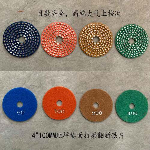 寸10m0m烧839结4刀齿口铁磨片剪片金属磨片地坪翻新整平磨片