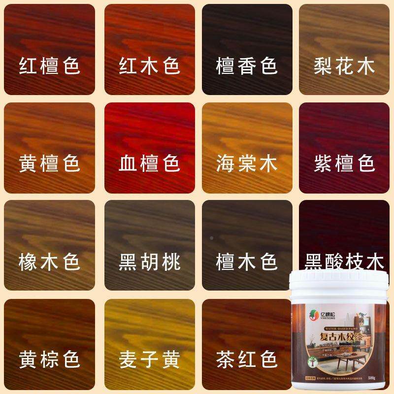 油漆家用无品牌/自刷涂料水古性木器老家具漆木门漆翻新色仿木纹