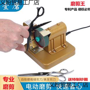 自磨刀机器剪理店美发平剪宠物牙剪磨刀机磨发裁缝无品牌/剪子专