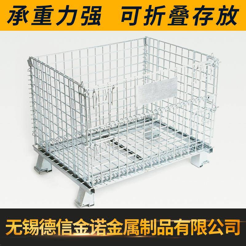 C21000*仓80*8400网格料箱287储笼可折叠金属储笼金仓属周转箱