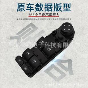 适用BMW004 206131912210宝系马5E260E61玻璃升降器开关4针613191