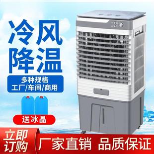 长冷风机商用空城间调扇车餐厅客厅外工业60I按健适用面室积90782