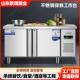 不锈钢保鲜工作台平面保鲜冷藏操作台厨房冷藏冷冻双温保鲜工作台