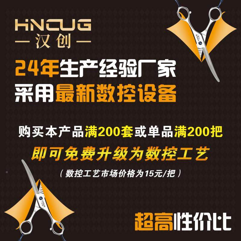 厂6寸数控业理牙发剪刀发型师用美工HNW发剪刀平剪打薄剪专套装