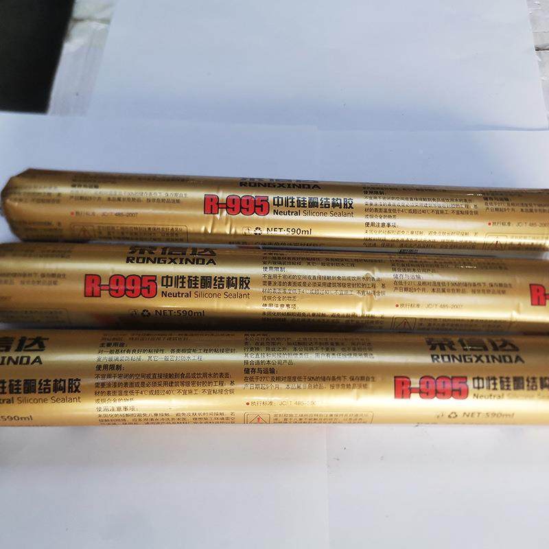 荣信达95硅酮结构胶9玻璃KRQ装性饰粘接橱窗中柜工程粘接密封胶