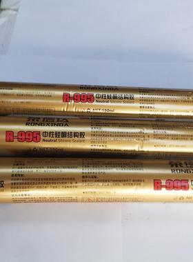 荣信达95硅酮结构胶9玻璃KRQ装性饰粘接橱窗中柜工程粘接密封胶