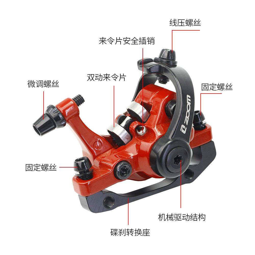 ZOOM线双动碟刹器山地电动自车拉碟刹DB608双动双行调ZOOM双动节