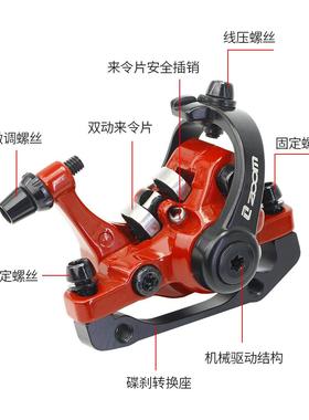 ZOOM线双动碟刹器山地电动自车拉碟刹DB608双动双行调ZOOM双动节