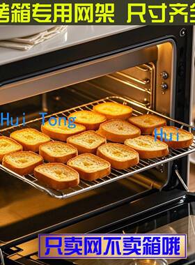 锈钢不烤箱烤烧烤网网加粗冷却网BPR沥油架烤肉面包烘焙架油盘横