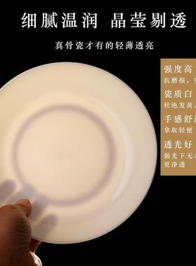 菜DGK盘家用盘深口陶碟瓷子白色骨瓷盘子瓷餐盘组合套装纯白深白