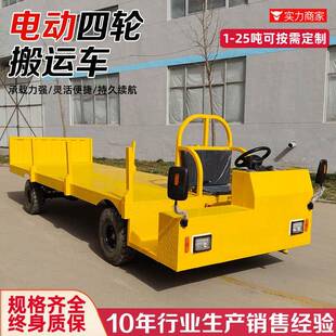 敞篷式单边电动板输车蓄电货池搬运车厂区物周平转运车偏763驾驶