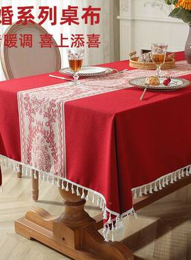 置喜庆结婚桌布HG-zh-24红色自桌旗婚庆带婚房布现装饰长方形订婚