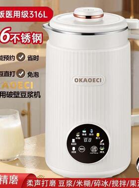 316不锈钢内胆耐用豆机用免煮小型破浆壁自动加热功多能辅53940家