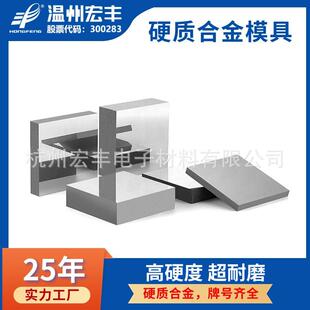 YG6硬质合金钨钢板材厂家 钨钢碳化钨冲压模具块/片/板/刀条非标