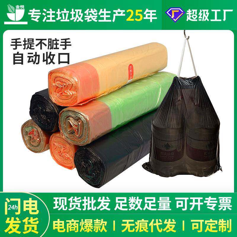 抽垃绳圾袋用手提束口垃圾办袋加厚家用公抽绳家抽绳垃圾式垃圾袋