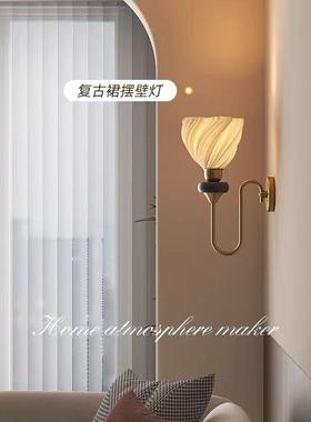 中古裙梯摆灯墙灯客厅关装饰楼氛围玄奶油法式复古卧室87124壁灯