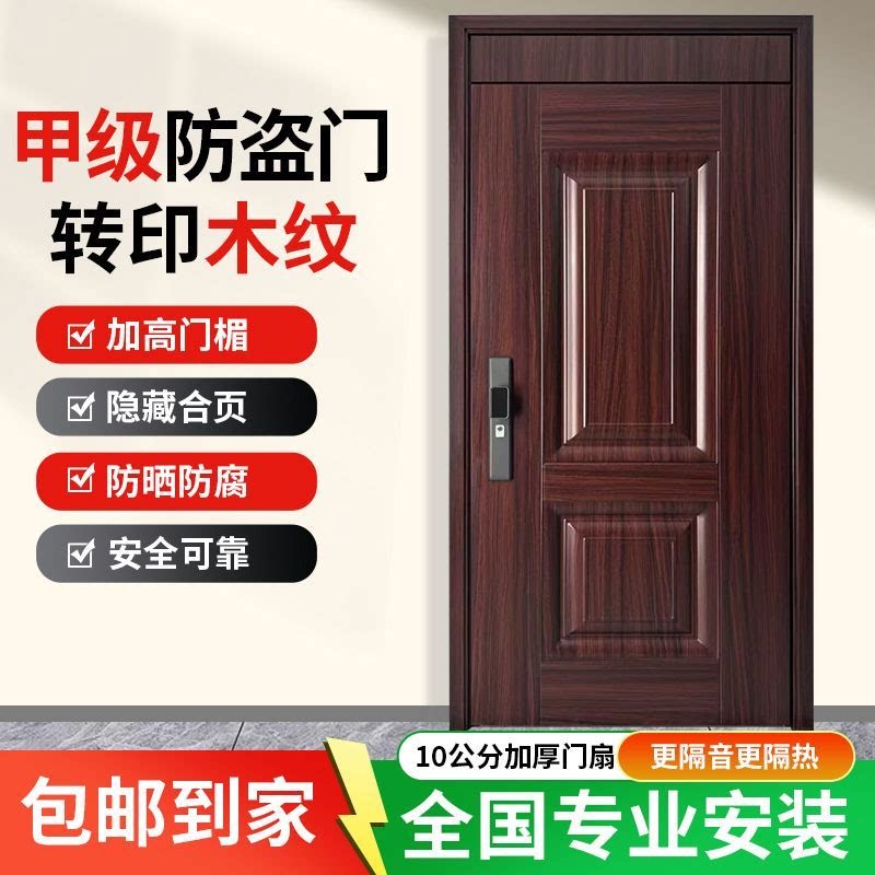甲级防盗门入户门包测包邮包安装