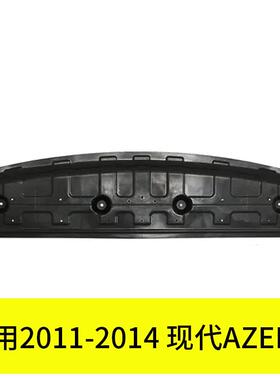 YUBO适用2011-2014 现代AZERA 下护板 29110-3V100