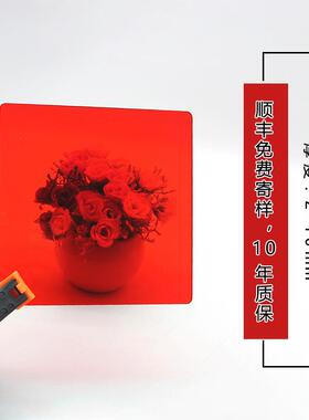 红色半透PC板PMMA亚克力加工加油站门头警示广告牌耐力板塑料硬板