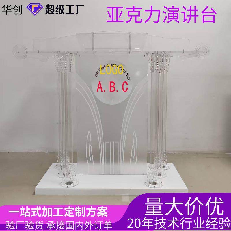 轻奢磨砂水晶发言台学校教堂接待咨询台透明亚克力带灯演讲台,电子元器件市场,其它元器件,淘宝优惠券,粉丝福利购,淘宝优惠卷