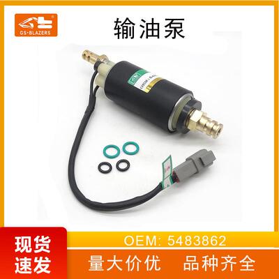 供应工程机械挖掘机长款输油泵手油泵 5483862