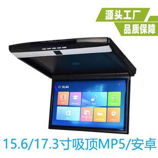 17.3寸IPS屏安卓车载mp5商务房车吸顶电视超薄显示器17.3寸显示器