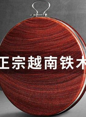 宗铁木砧板实木菜板霉家用切板菜板FPT厨房刀粘加防厚圆正形菜墩