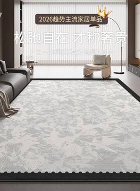 地毯客厅225新款现轻奢JR251014高级洗0可免擦防代水卧室床边房间