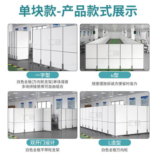 隔公室移动动屏风断可折叠ERS推拉厂房仓库厂车间隔工断墙活遮挡