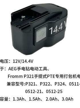 适A用EG手提式专用PT打包机12V14.4V镍电池兼36474容E米沃奇AEGP3
