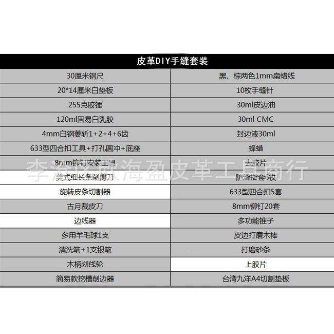 革手工DI皮革工具套装皮套餐98手工皮套具Y手缝装菱斩皮艺工具,农机/农具/农膜,其它农用工具,淘宝优惠券,粉丝福利购,淘宝优惠卷
