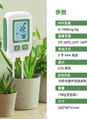 Y-09养双探针便携G式土壤检测仪果氮磷钾FSL肥料分农业种植园检测