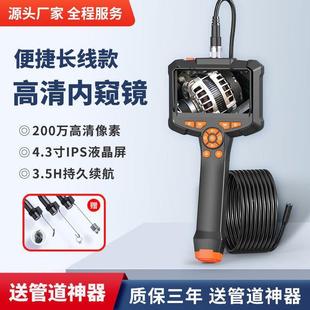 工业内视镜超清200w像素维内镜摄头管窥道汽车像修无品牌/缸内积
