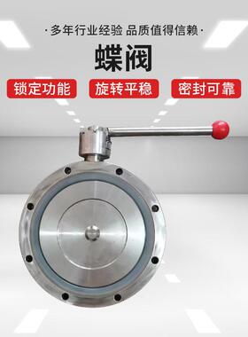 1内衬6硅胶机真空不锈钢蝶阀气动53840碟阀3干燥放料对夹手动双锥