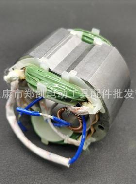 适配65电镐定85子镐转子95电修电镐转子通配维装机电镐49065定子