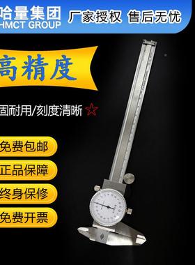 哈量带表卡尺0-10-200-389500格-5005mm规齐全哈尔滨